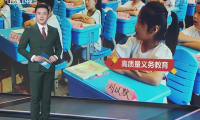 《山东新闻联播》关注淄博扩量挖潜 让适龄儿童接受高质量义务教育