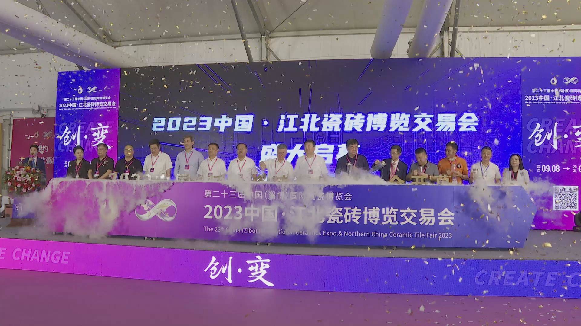 2023中国·江北瓷砖博览交易会开幕