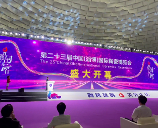 齐点视频 | 第23届中国淄博陶瓷博览会在淄博会展中心开幕