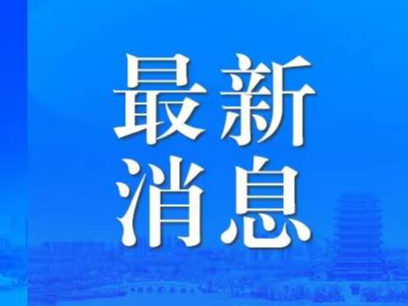 新华社权威速览｜习近平主席会见柬埔寨首相洪玛奈时的谈话要点