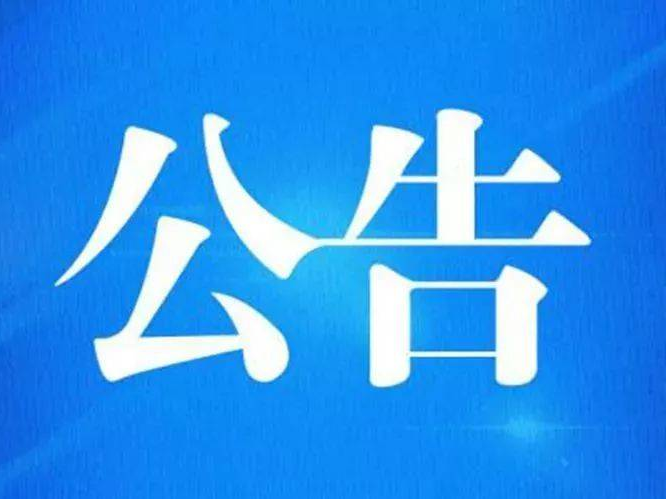 公告丨9月20日市文化和旅游局主要负责同志将上线12345政务服务便民热线