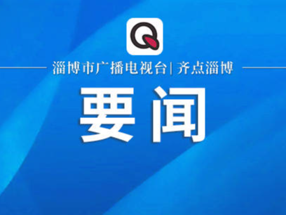 跟着总书记学党史·红色足迹 弘扬伟大长征精神，走好今天的长征路