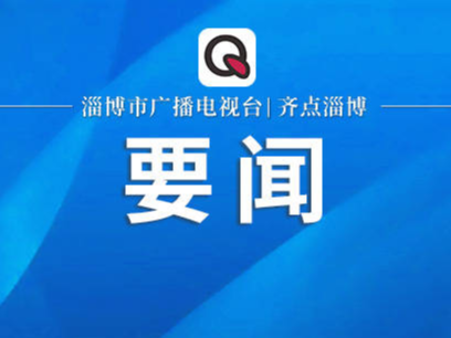 马晓磊看望第二届全国职业技能大赛淄博获奖选手并调研职业教育工作