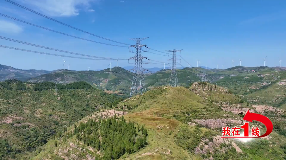 行走崇山峻岭 守护万家灯火