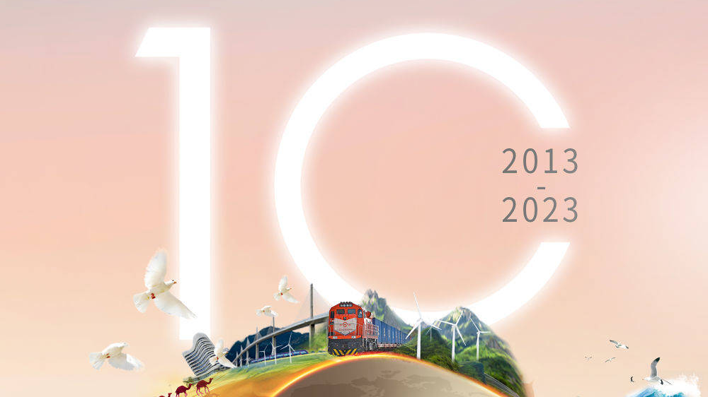 壮阔大道10年歌