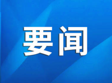 携手共建“一带一路”，与会外国领导人这样说——