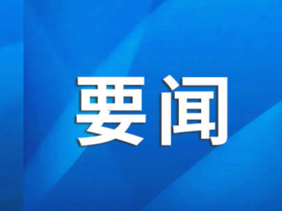 【潮涌东方】习言道｜我们要弘扬中华体育精神