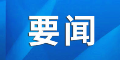 金句来了！习近平在第三届“一带一路”国际合作高峰论坛开幕式发表主旨演讲