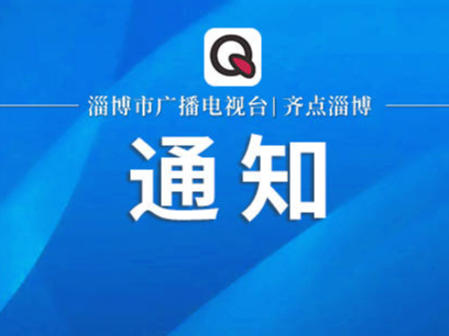 通知来啦！山东2024军队招飞工作这样做~