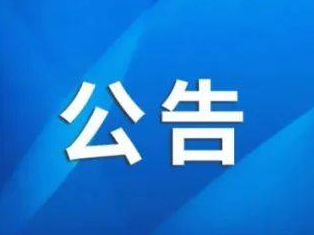 公告丨市体育局主要负责人上线12345政务服务便民热线