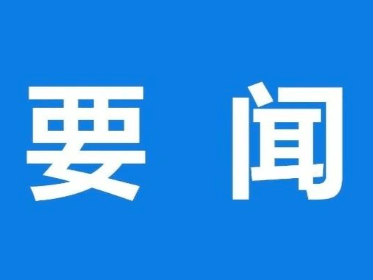 中国妇女第十三次全国代表大会在京开幕 习近平等党和国家领导人到会祝贺