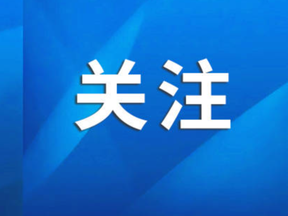 前三季度全国城镇新增就业1022万人