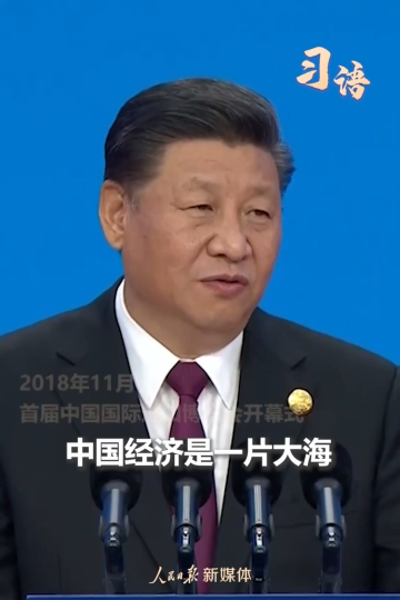 习语 | “面向未来，中国将永远在这儿”