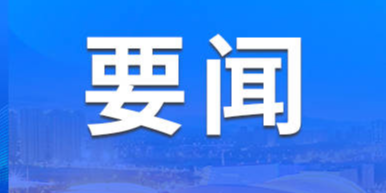 进博之约
时习之丨共赴“进博之约” 习近平阐述经济全球化的“中国主张”