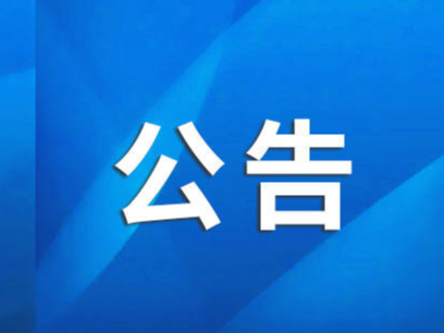 预告 | 副市长沙向东将上线“12345市长在线”