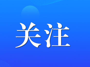 淄博市中心医院：以为民服务实效检验主题教育成效