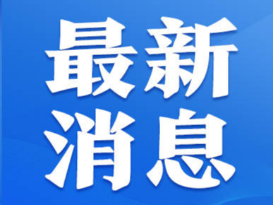 山东发布寒潮大风双黄色预警 后天气温将“断崖式”下跌