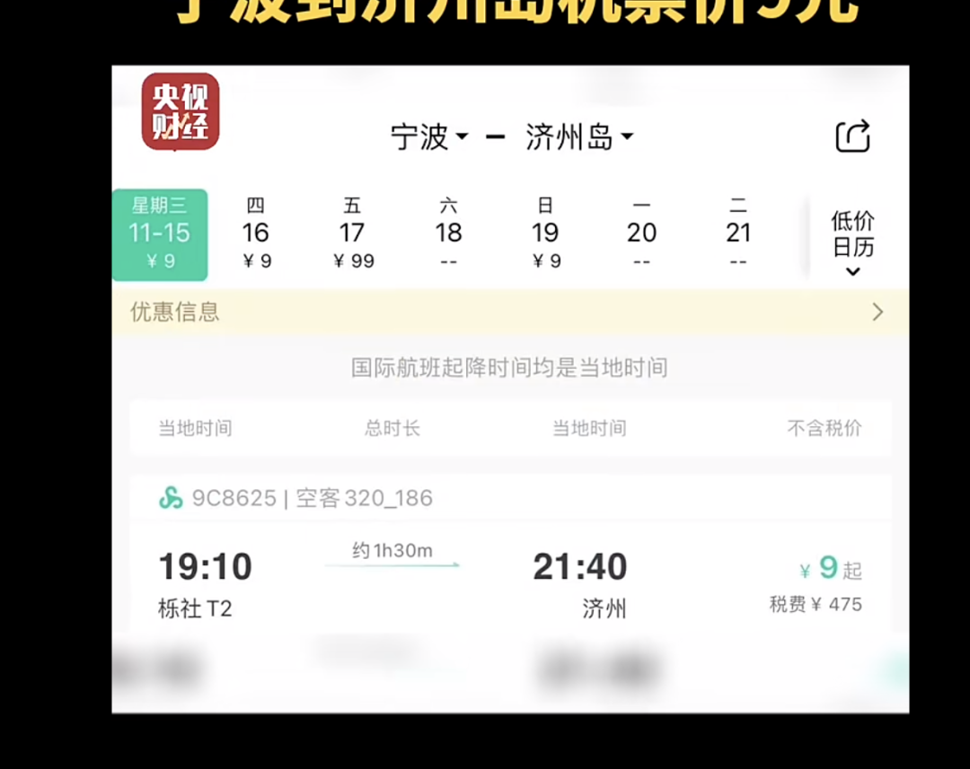 价格“大跳水”！部分降幅达80%