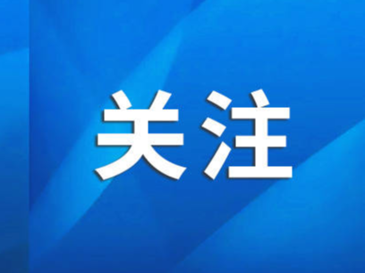 山东立法守护“舌尖上的安全”