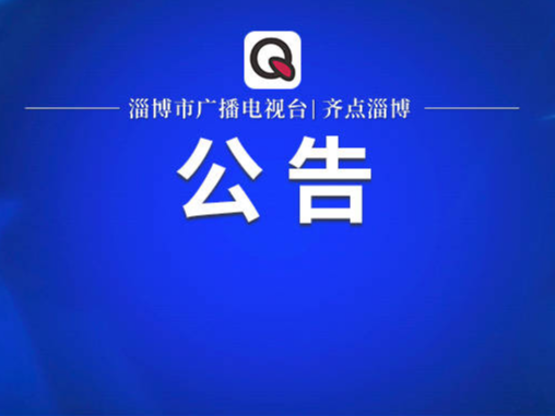 公告丨市住房城乡建设局负责同志12月6日上线12345政务服务便民热线