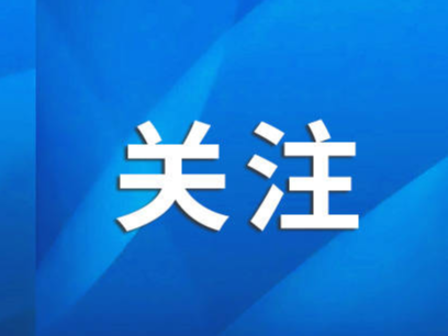 诗画山东真绝色·城｜在城市更新中延续文明的光亮