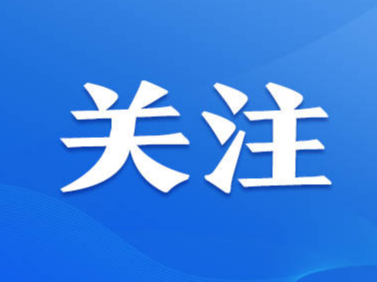 关于禁燃限放烟花爆竹 淄博这些地方发布通告