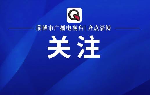 【视频】我为齐惠保证言——刘桂梅