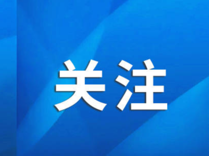 【视频】2024淄博市“百姓春晚”海选暨“齐艺共舞”乡村文艺展演活动走进淄博经开区岳店村