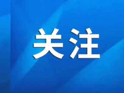 淄博市消保委发布消费提醒：聚能环有隐患 这种 “厨房神器”慎用