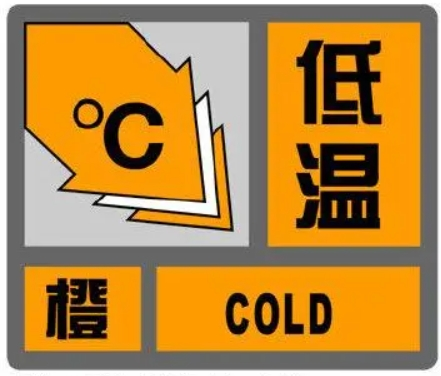 淄博最低-17℃！山东再发“双橙”预警，局部有大暴雪！