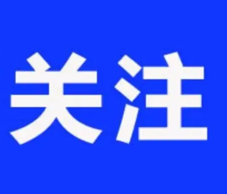 事关你的“钱包”，重要新规出台