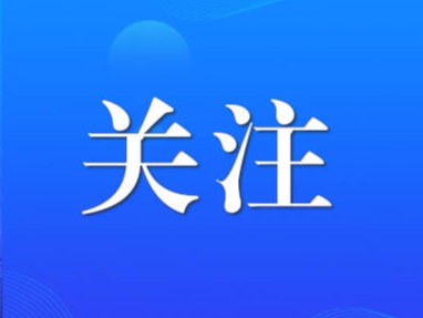 在认清形势中坚定信心决心——论做好新一年经济工作