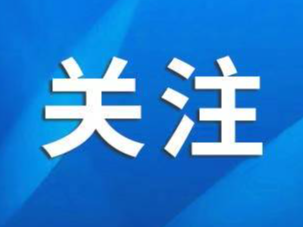 视导赋能促发展  深耕细研谱新篇——齐鲁师范学院教师教育协同创新项目幼儿园联盟学校专家进校视导活动举行