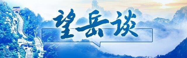 一则招聘启事，看“硬道理”的山东解法