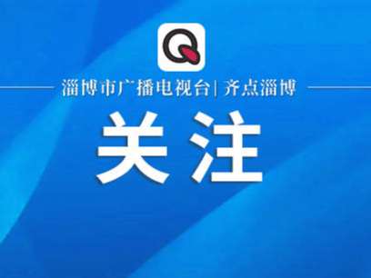 【视频】2024淄博市物流与供应链协会年会暨“最美卡车司机”颁奖盛典候选人事迹展播