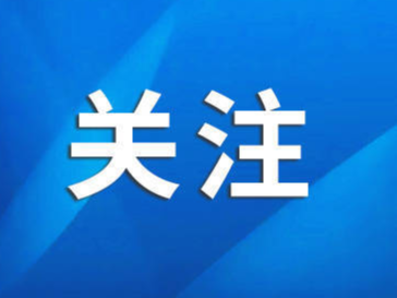 好消息！淄博获评全国“双前十”