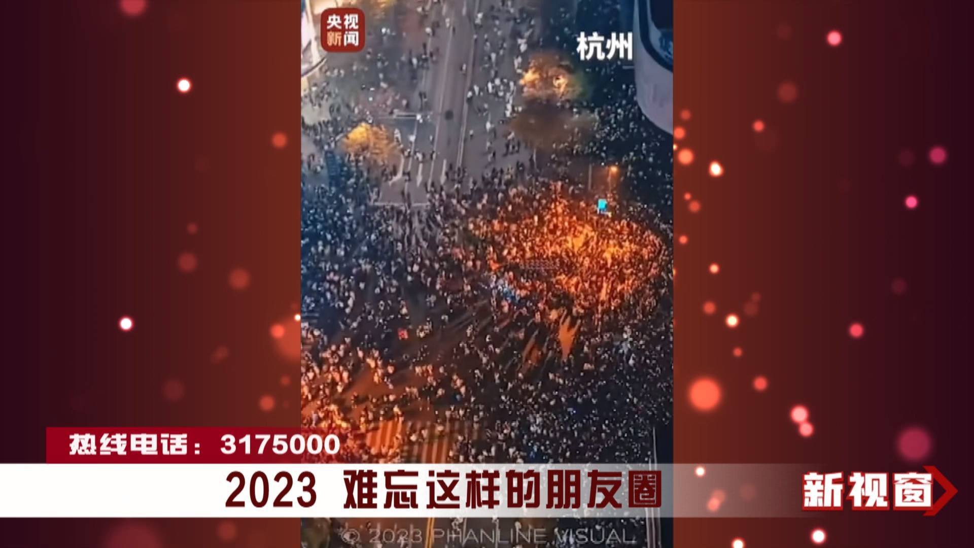 2023 难忘这样的朋友圈