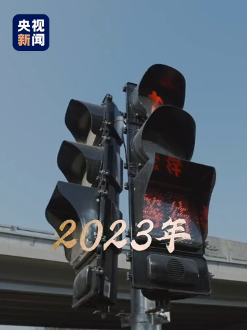 告别2023 别忘了谢谢努力的自己