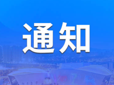 专线电话5112345！1月10日淄博市卫生健康委主要负责同志接听市民来电！