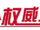 山东新能源汽车产业从蓄力期转向爆发期 实施产业链“5567”提升工程，力争到2025年产业规模达5000亿元