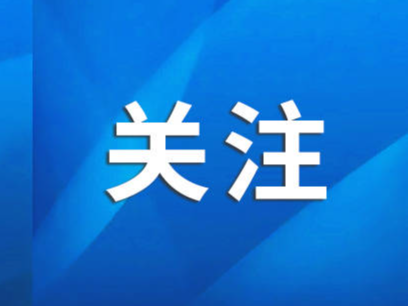 加快数字经济高质量发展，山东这个《意见》信息量大