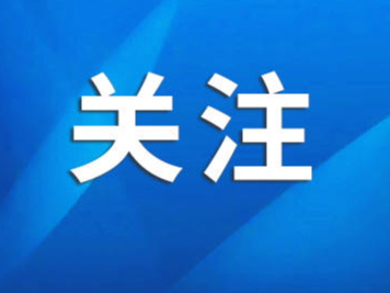 关于拟推荐2023年乡村优秀青年教师培养奖励计划人选名单公示