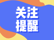 417项！2023山东省职业教育教学改革研究项目遴选结果公示