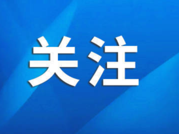 全省仅5个！淄博市获批国家知识产权强市建设示范城市