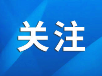 1月19日起报名，淄博事业单位公开招聘