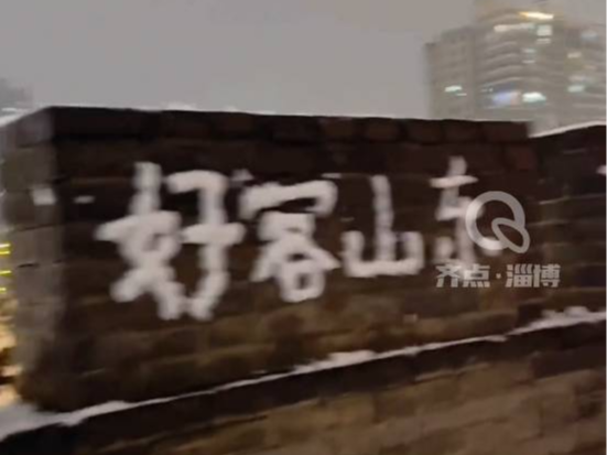 【视频】各地游客在西安城墙上用雪“打卡”  网友：还差哪个省的没来