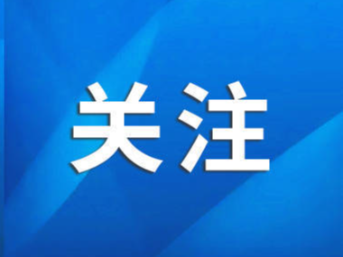 最低工资标准发布！淄博人不能低于这个数