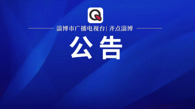 预告 | 市委常委 副市长 宋振波将上线“12345市长在线”