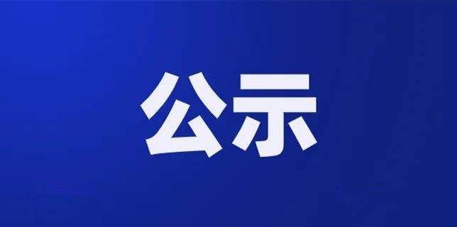 2023年度淄博电视台新闻记者证核验名单公示