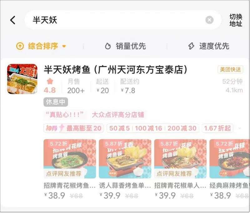 网红餐饮紧急通知：全部下线！